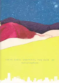 (Shoku no Kyouen 2) [Operating Room (Puchida)] Touka-chan ga Mezamenai!! (Tokyo Ghoul)