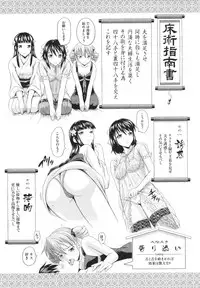 [Mahiruno Kagerou] Toko-Sen