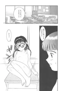 [SYSTEM GZZY (Morino Usagi)] Yuuragi Ichimaki Hazumiguruma