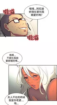 Domesticate the Housekeeper 调教家政妇 ch.1-28 (chinese)