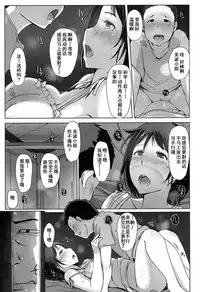 [Arakure] Oji-san ni Sareta Natsuyasumi no Koto (COMIC Koh 2016-11) [Chinese] [含着个人汉化] [Digital]