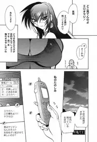 [Kotoyoshi Yumisuke] Insult!!