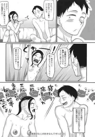 Nani Miten da yo! - What are you looking at?