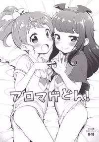 [Kaniya (Kanyapyi)] Aromagedon! + Rakugaki Bon 2014 Natsu (PriPara) [Digital]