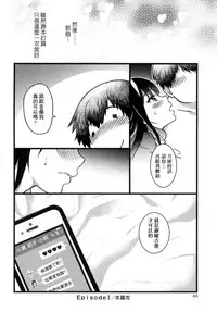 [Shiwasu no Okina] Enkou Oji-san [Chinese] [Decensored]
