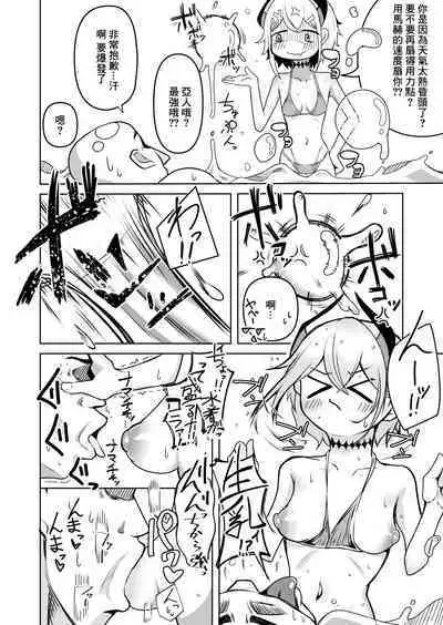 Levi-chan to no Natsu