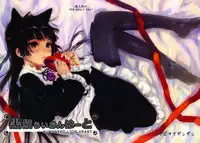 (SC50) [Ajisaidenden (Kawakami Rokkaku, Takanashi Rei)] Kuroneko Lion Heart (Ore no Imouto ga Konna ni Kawaii Wake ga Nai)