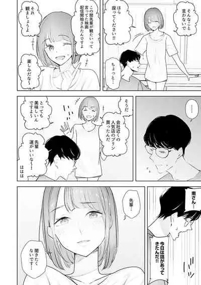 [Sanku] Hitozuma Momihogushi Shucchou Massage ~Esthe-shi no Futoi Yubi de Nakaiki Shichau...! 24-30