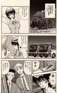 [Akira] Itazura na Eve-tachi