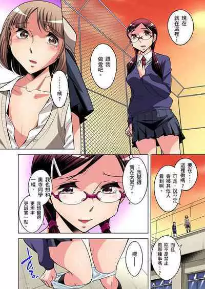 Zetsumetsu Kigu Danshi ~ Boku no Kokan ga Nerawareru Wake | 瀕臨絕種的男子～所有人都在覬覦我的小弟弟 Ch.1-21