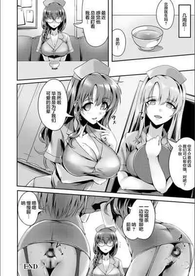 [Akatsuki Akane] Koujyoku no Otome-tachi [Chinese] [新桥月白日语社汉化] [Digital]