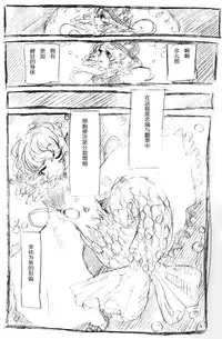 【Kanade汉化组】たいじのゆめ