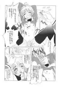 [Kuuronziyou (Okamura Bonsai, Suzuki Muneo)] Kuuronziyou 8 Sakura-chan de Asobou 4 (Cardcaptor Sakura)