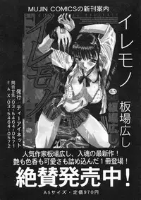 COMIC MUJIN 2005-01