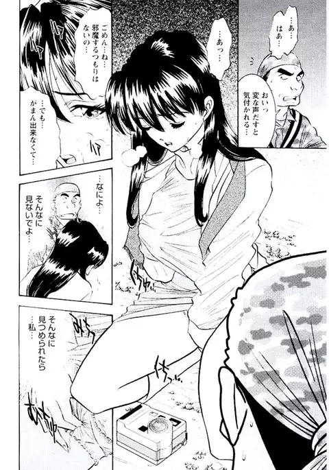 Bambina Totsugeki Sexy Hen