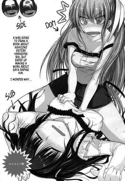 (C80) [Haisui no Jin (Naruko)] Nanikore! What's That! (Little Busters!) [English] [SachiKing]