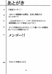 [Thirty Saver Street 2D Shooting (Various)] G Panzer 7 (Girls und Panzer) [Digital]