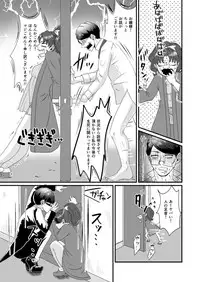 [Imopotato (Nun)] Gummi to Gyoniku Sausage (Kirakira PreCure a la Mode) [Digital]