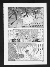 [Anthology] COMIC A-UN 3