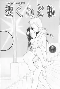 [Youkihi] Naikou Eros 4