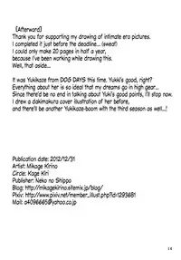 (C83) [Kage Kiri (Mikage Kirino)] Tenko no Chichigami-sama (DOG DAYS) [English] [fmko]