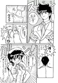 [Suetora Ryo] Ichigo Special - STRawberry Special