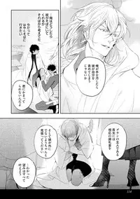 [Soutome Emu] Sahara no Kurowashi [Digital]