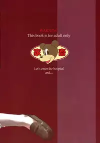 (C69) [Toriaezu(kari), Kuronekodou (Tororo, Takatori Umi)] Hinamizawa Kachiku Byouin (Higurashi no Naku Koro ni)