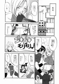 (C68) [Saigado] The Yuri & Friends Mary Special (King of Fighters)