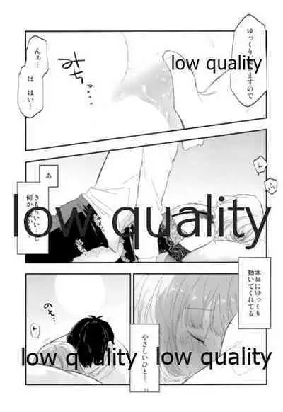 (C92) [CRASH TV (Ieda Kirizen)] Takeuchi P to Kaede-san ga Itsumo to Sukoshi dake Chigau H ni Chousen Suru Hon (THE IDOLM@STER CINDERELLA GIRLS)