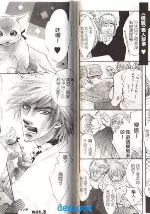 Punch | 直擊妳心