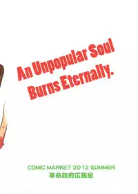 (C82) [Kakumei Seifu Kouhoushitsu (Various)] Watashi ga Sex Dekinai no wa dou Kangaete mo Koitsu ga Warui! | It's Not My Fault I'm Not Getting Any! (It's Not My Fault I'm Not Popular! [English] =LWB=