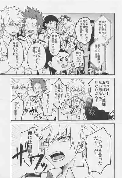 (Katte Kogarete Honki no Koi) [Usagi Travel (Dontakosu)] Uwasa no Koibito wa Maid-san (Boku no Hero Academia)