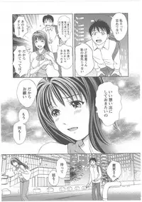 [Asamori Mizuki] Glass no Megami Vol.2