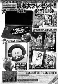 COMIC HOTMiLK 2012-12