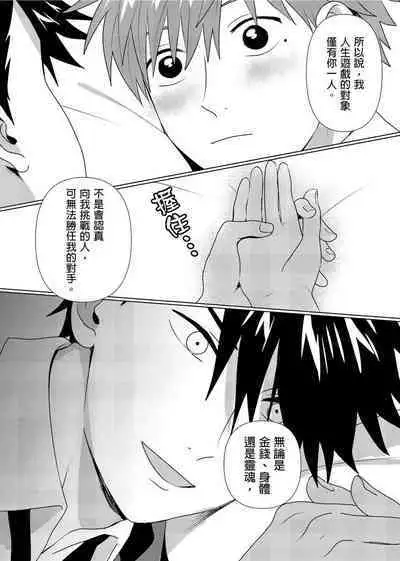 Kane mo Karada mo Shaburi Tsukuse | 錢跟身體我都要 Ch. 1-9