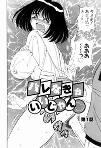 [Umino Sachi] Nikkan Sports
