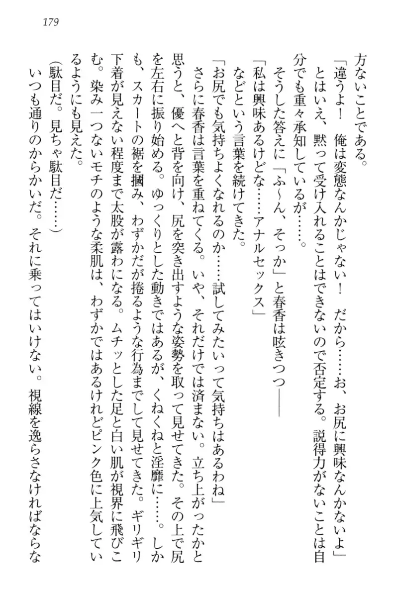 オカされ上手の河合さん