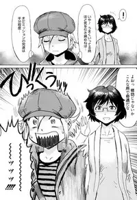 [Kuroiwa Menou] Aoi Kajitsu to Shiroi Hada