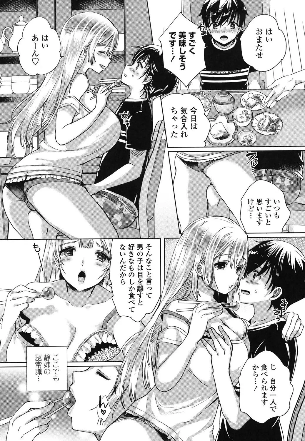 Iretari Tsukuseri - Make Love & Play Out