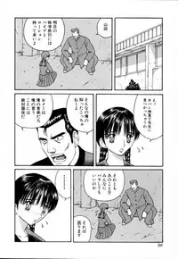 [Arai Kaikan] Akutoku Inkou Kyousitsu