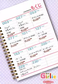 [Cuvie] Girlie [Digital]