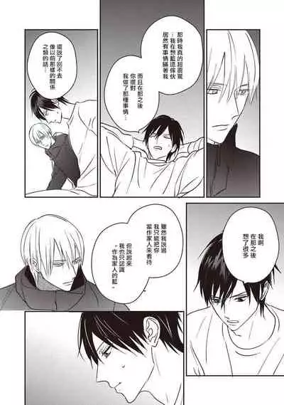 [Tsuyuhisa Fumi] UNDEAD | 活死人 Ch. 1-3 [Chinese] [冒险者公会] [Digital]