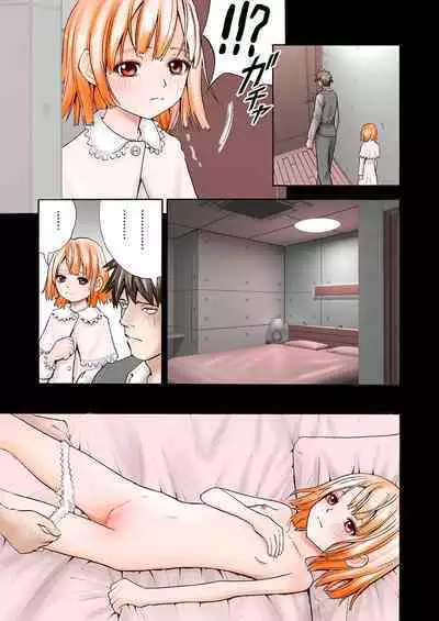 [Kitaguni no Yogisya] Muteikou na Shoujo [Chinese]