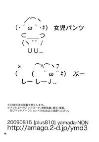 (C76) [+810 (Yamada Non)] Young Boy 16 Sexually Knowing (Persona 4)