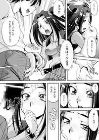 [Yuzucha Biyori (Yuzu Syrup)] Ai no Beat de Ellen no Choukyou (Suite PreCure) [Digital]