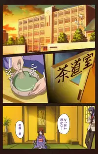 [BLACKRAINBOW] [Full Color Seijin Han] Saimin Gakuen Daiichikan Complete Ban [Digital]