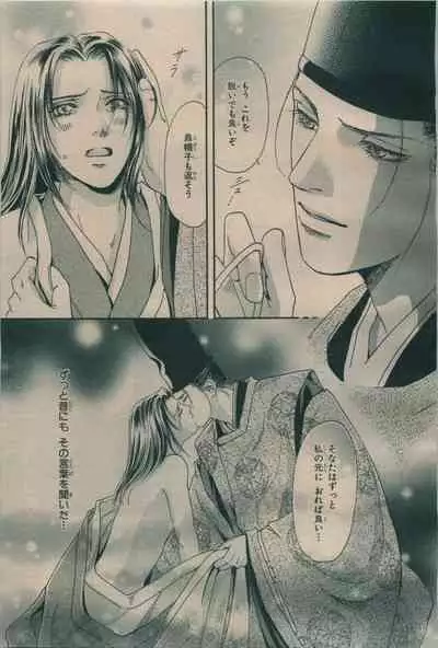 BE・BOY GOLD 2009-06