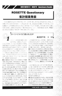 (C60) [ROSE WATER (Haruka Ayanokouji)] ROSE WATER 13 ROSINESS (Bishoujo Senshi Sailor Moon)