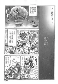 [Karma Tatsurou] Hitoduma Hime 3